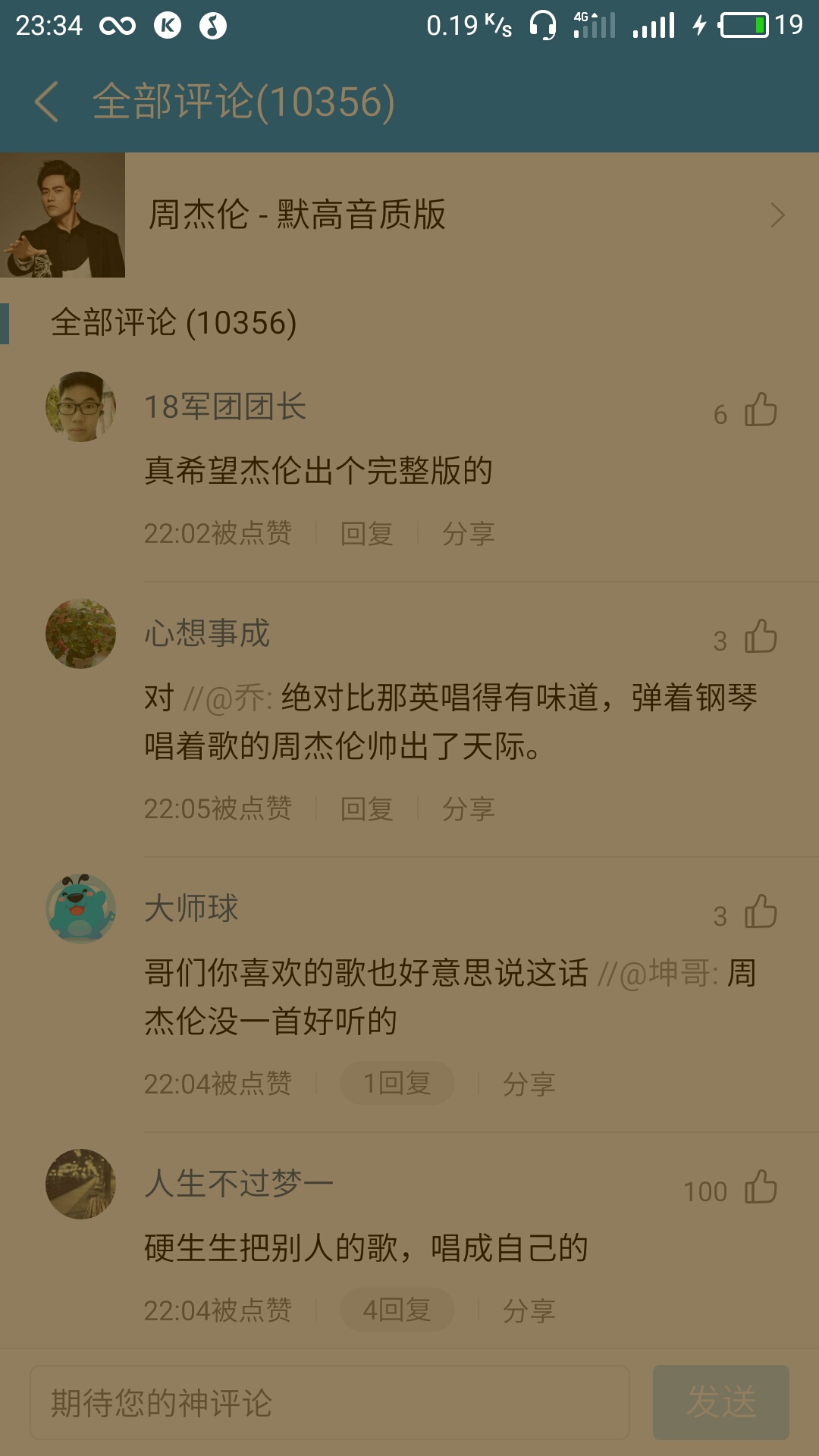 默周杰伦完整版高清,周杰伦默原唱完整版