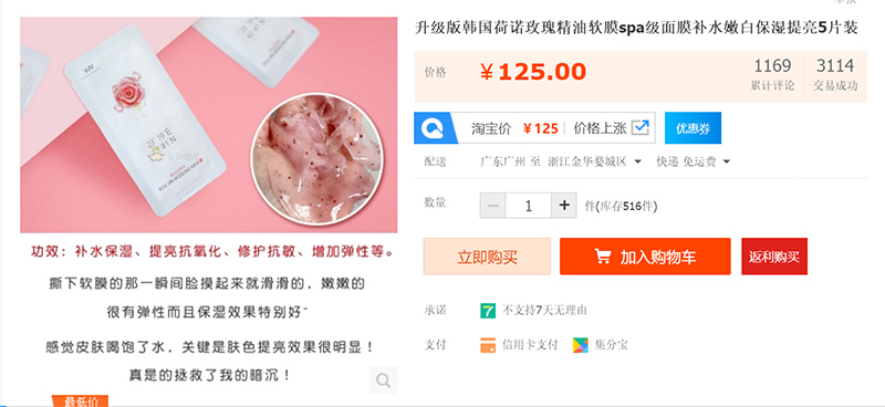 套路深!有韩妆品牌在韩国还未上架代购圈就在国内炒作涨价