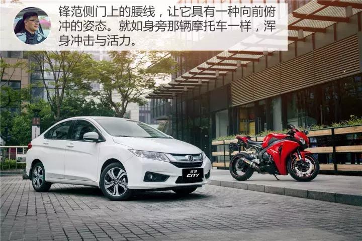 广汽本田新锋范测评,试驾全新本田锋范