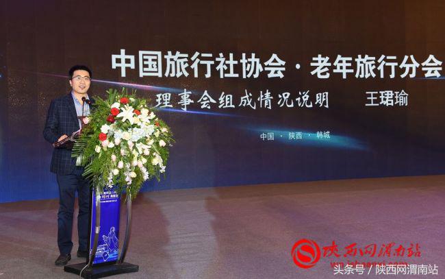 中国旅行社协会老年健康旅游分会,中国旅行社协会老年旅行分会