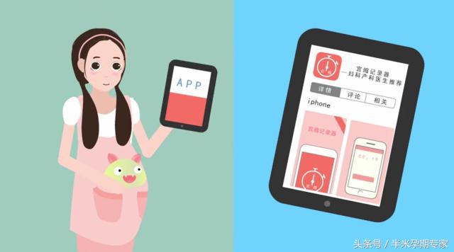 孕晚期宫缩一晚上,孕晚期假性宫缩痛