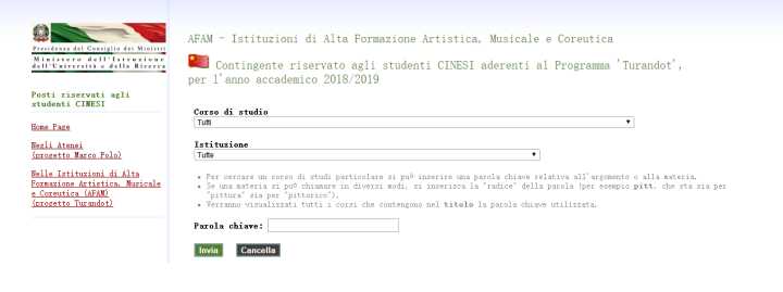 意大利留学:带你玩转意大利教育部官网