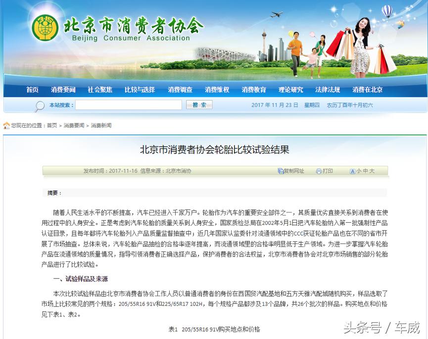 米其林使用寿命多少,米其林使用寿命