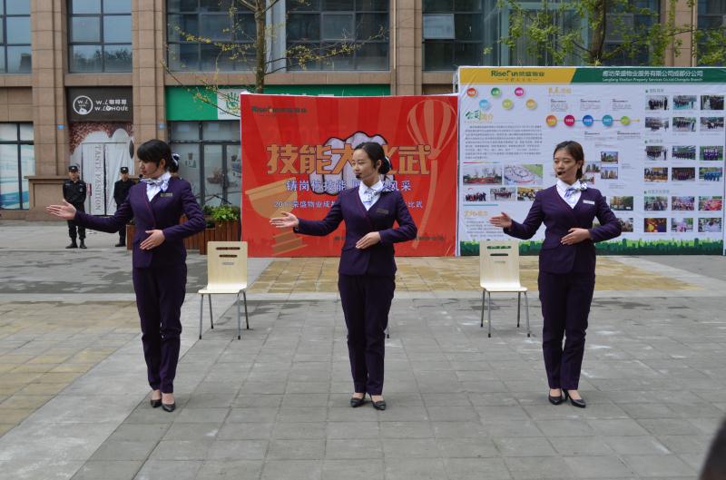 匠心物业是什么,荣盛物业品质提升