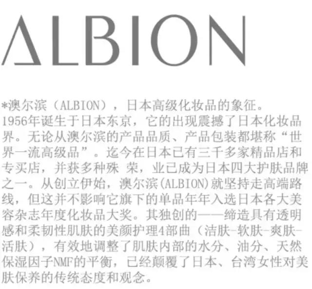 Albion健康水的神效为什么对她有用，对你没用？