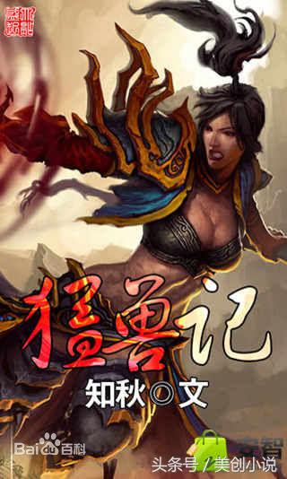 盘点四本精挑细选的绝佳小说,5本热度很高的优秀小说