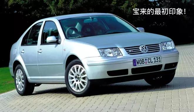 宝来捷达哪一款最好,捷达宝来有什么区别