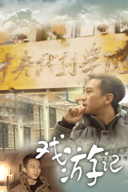 邓超电影里面饰演毛蛋,盘点七部由邓超主演的电影