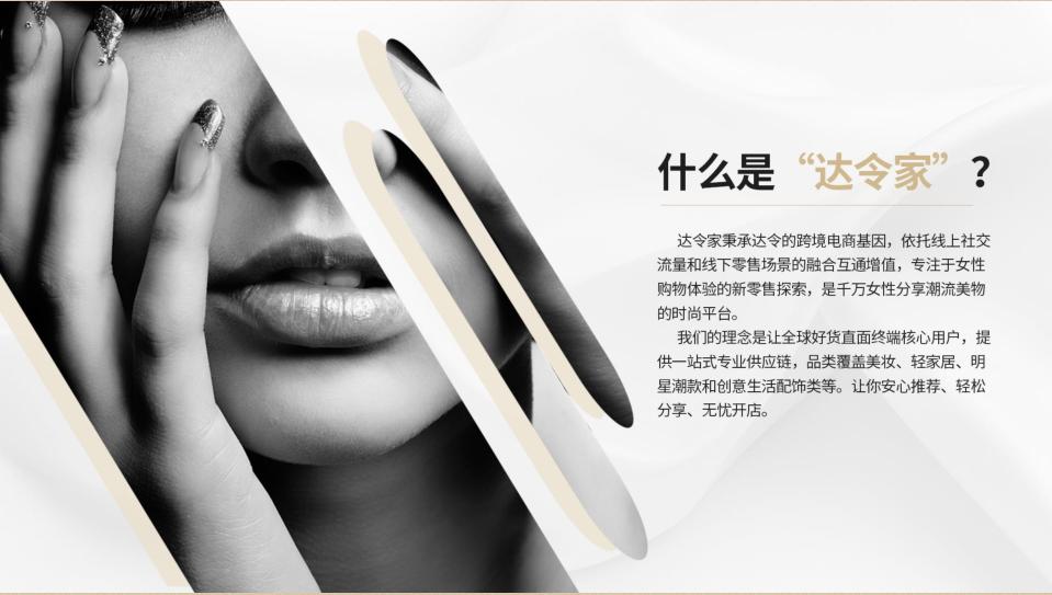 为什么达令家那么便宜,达令家为什么火爆