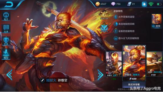 王者荣耀猴子重做终于上线了,王者荣耀猴子新出的地狱火