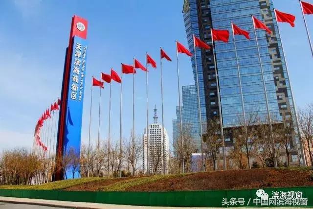 每年10亿元!来滨海新区这工作的有福了!全天津都羡慕