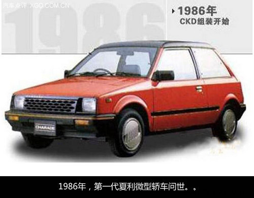 国民夏利车,一代经典夏利神车