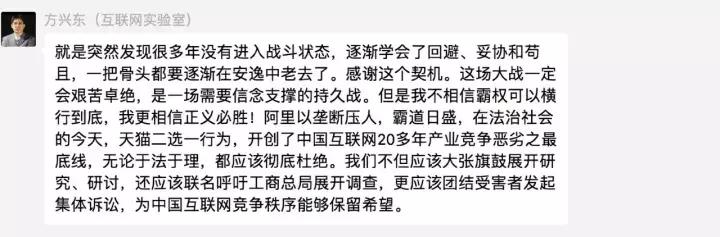 阿里和方兴东的互撕背后,重点是电商的二选一