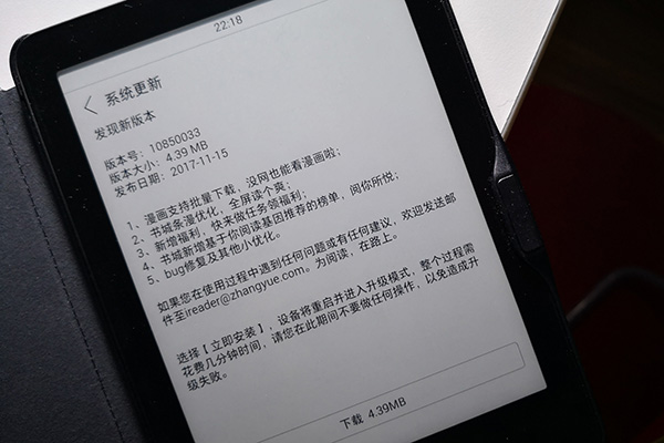 效率不俗:掌阅电子书阅读器上市即推新固件,可看总阅读时长