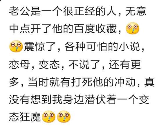 翻看女友手机，看到她浏览器搜索记录，流产3个月不来月经！