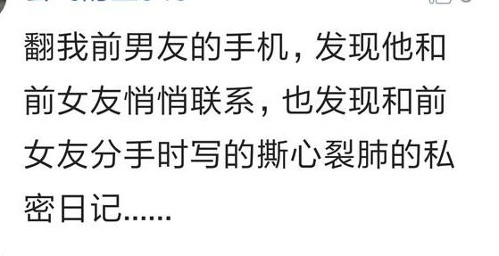 翻看女友手机，看到她浏览器搜索记录，流产3个月不来月经！