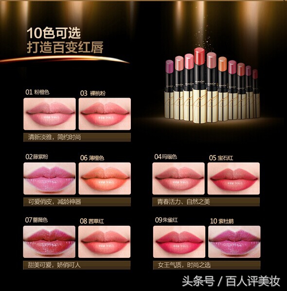 卡姿兰口红推荐排行榜前十名,卡姿兰口红推荐第一名
