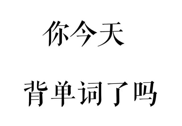 为什么要考四六级,为什么除了学习就不能考四六级了