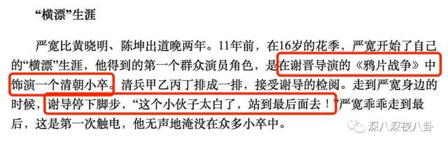 老婆买红薯都能上热搜,严宽为毛还不红?情商低在哪儿都不好混啊