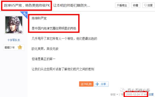 老婆买红薯都能上热搜,严宽为毛还不红?情商低在哪儿都不好混啊