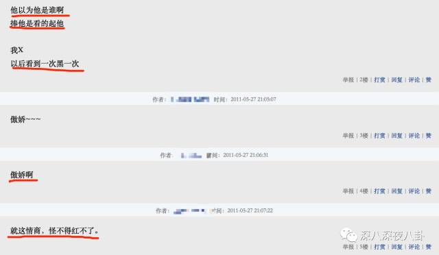 老婆买红薯都能上热搜,严宽为毛还不红?情商低在哪儿都不好混啊