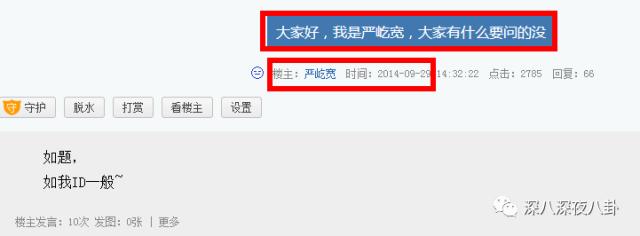 老婆买红薯都能上热搜,严宽为毛还不红?情商低在哪儿都不好混啊