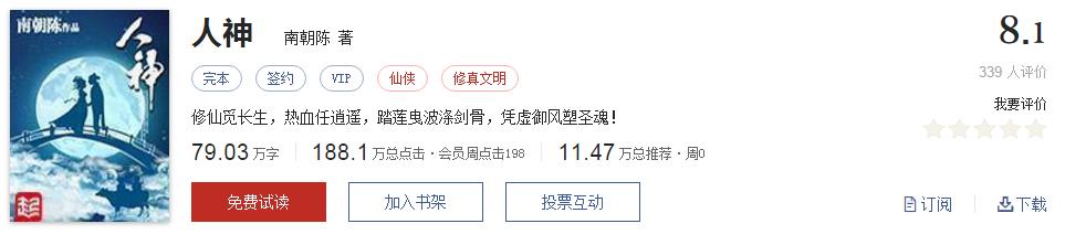 难以超越的网络小说神作,小说十五部经典神作