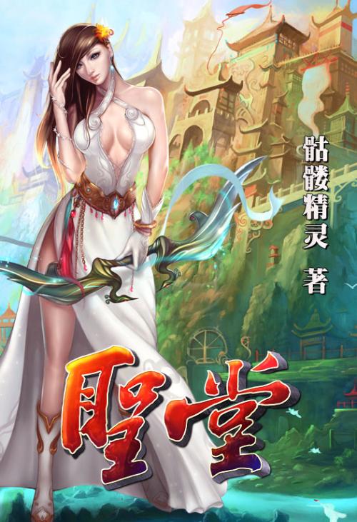 完本50部巅峰小说推荐,20部超热门小说推荐