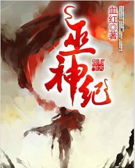 完本50部巅峰小说推荐,20部超热门小说推荐