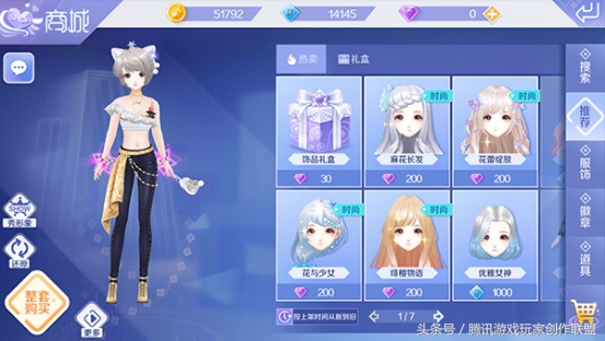 炫舞10元购买130个炫彩道具,qq炫舞手游商城搭配男