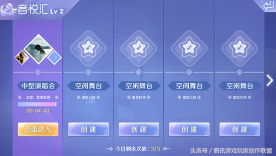 QQ炫舞手游舞团全部任务,qq炫舞手游演绎券怎么获得