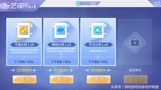 炫舞手游舞团怎么快速拿舞团币,qq炫舞手游舞团职位代表着什么