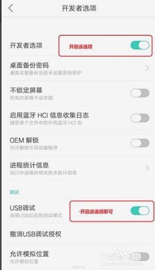 oppo手机怎样使用mocute手柄,oppovivo游戏手机