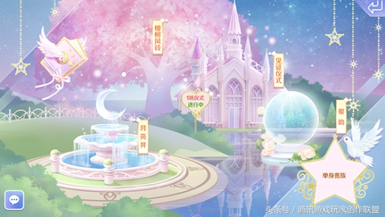 qq炫舞怎么解锁姻缘树,qq炫舞手游怎么解锁姻缘树