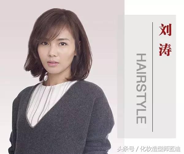 刘涛欢乐颂短发发型图片,欢乐颂第二部刘涛的发型