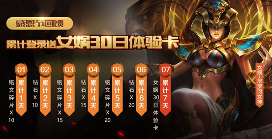 王者荣耀感恩节霸王丸皮肤,王者荣耀新活动送全皮肤全英雄