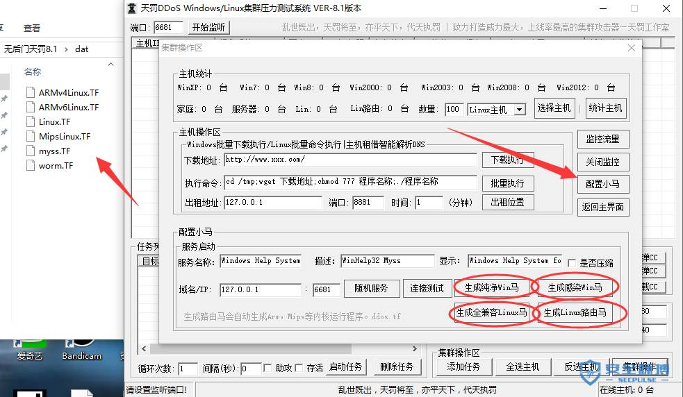 ddos黑客大赛,黑客ddos攻击团队