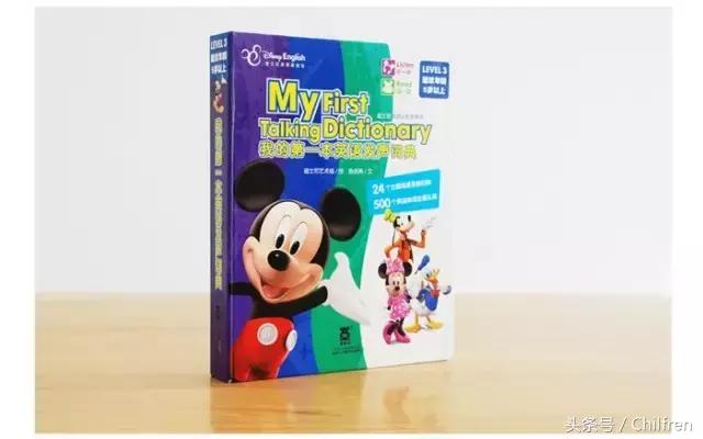 我的第一本英语发声词典怎么学,英语口语真人发音词典