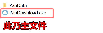 「神器说」不是百度网盘会员胜似会员？相关神器帮助你「PC*载下**类」