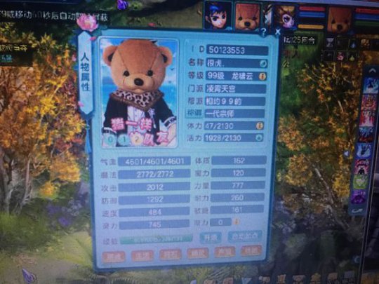 神武99级属性点一共几点,神武99级能用神兽内丹吗