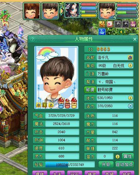 神武99级属性点一共几点,神武99级能用神兽内丹吗