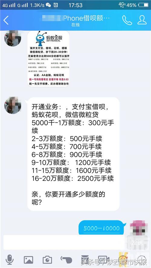 蚂蚁借呗被骗成功追回,蚂蚁借呗被人骗