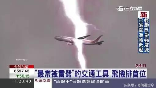 飞机被雷劈是很常见的事情？飞机上不为人知的秘密你知道多少？