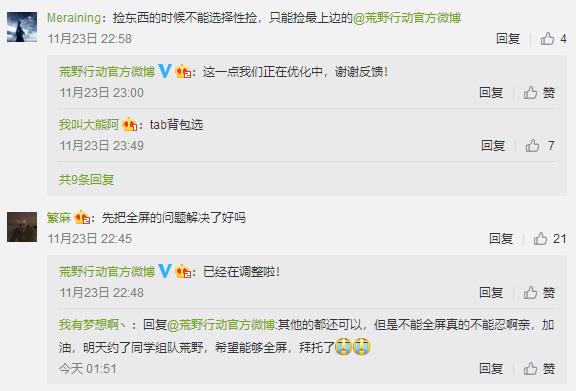 荒野行动pc版要什么配置才能玩,荒野行动pc版要求电脑配置高吗