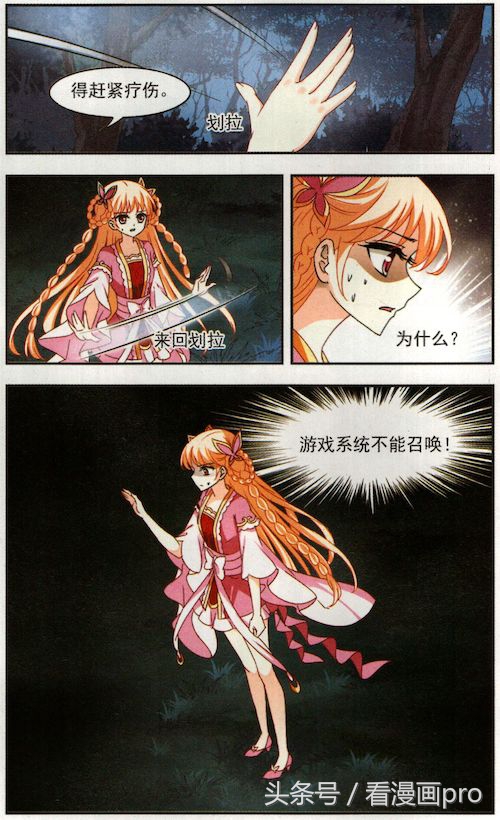 风起苍岚漫画第160话第一季,风起苍岚漫画第121话灵雀台