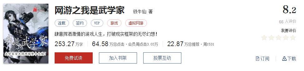 难以超越的网络小说神作,小说十五部经典神作