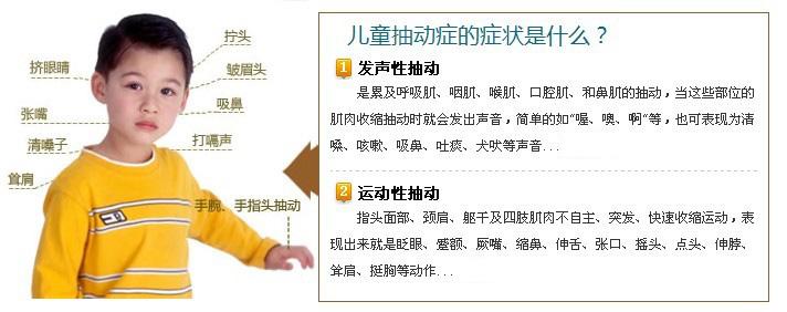 儿童慢性咽炎会诱发抽动症吗,清嗓子如何判断是咽炎还是抽动症