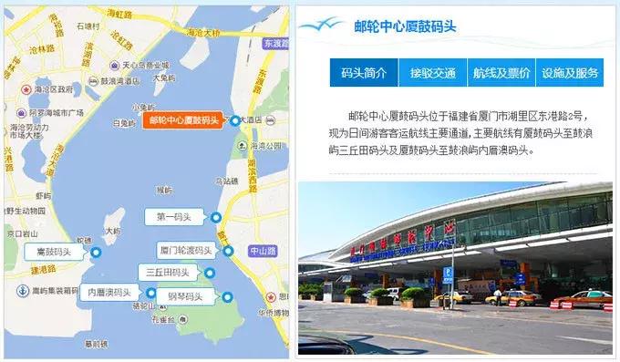 探秘鼓浪屿,鼓浪屿轮渡时刻表