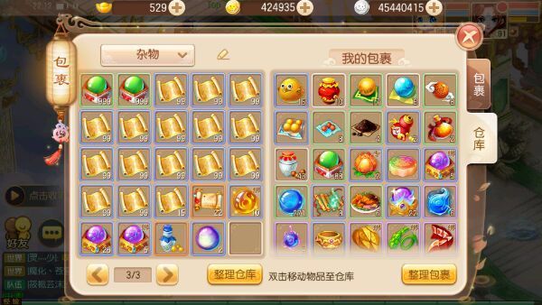 梦幻新诛仙70级宝图,梦幻新诛仙宝图能挖出什么