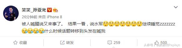 德云色笑笑辅助双杀,夏季赛德云色笑笑换线